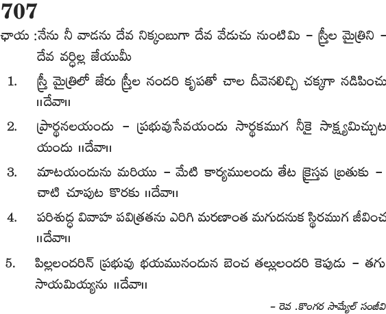 Andhra Kristhava Keerthanalu - Song No 707.